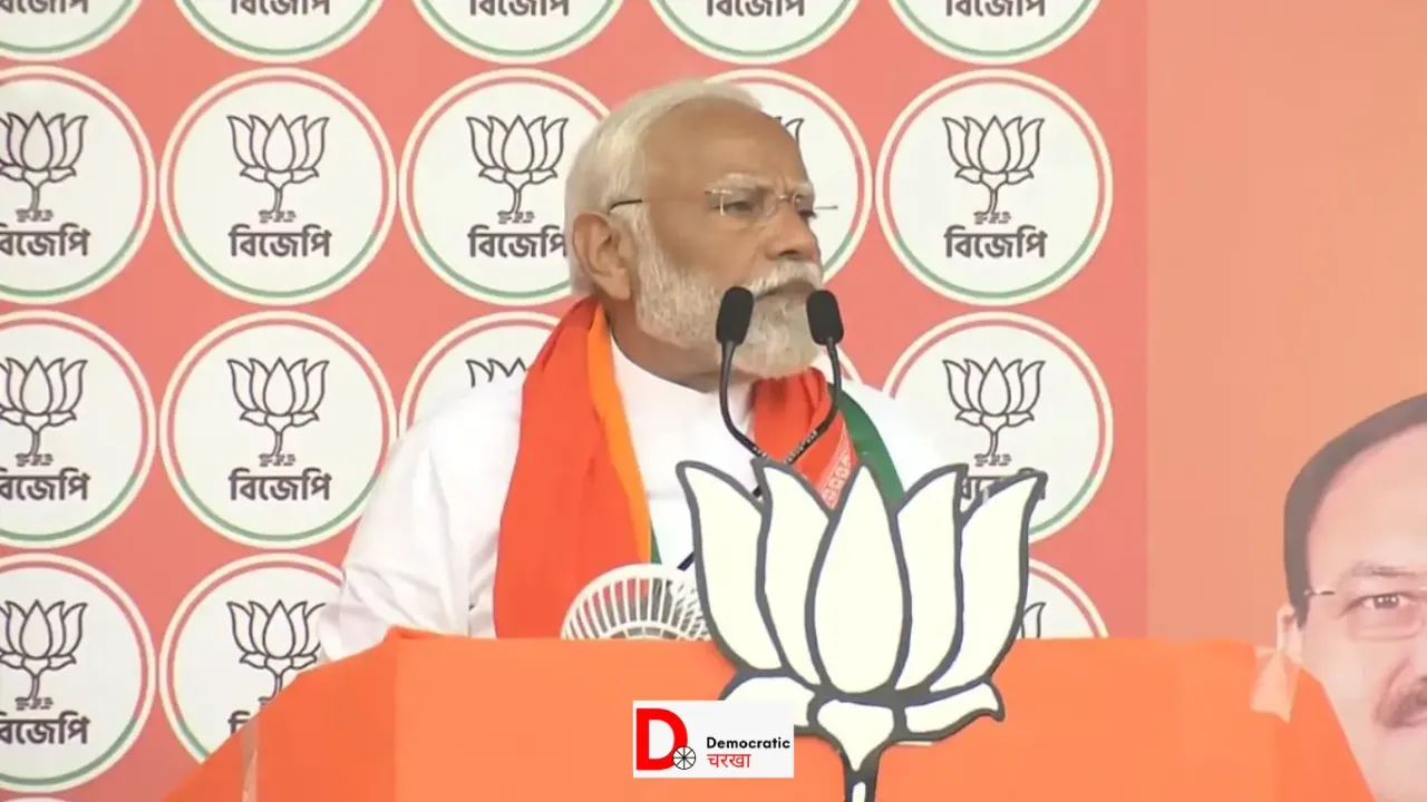 PM Modi पश्चिम बंगाल के मथुरापुर में करेंगे जनसभा