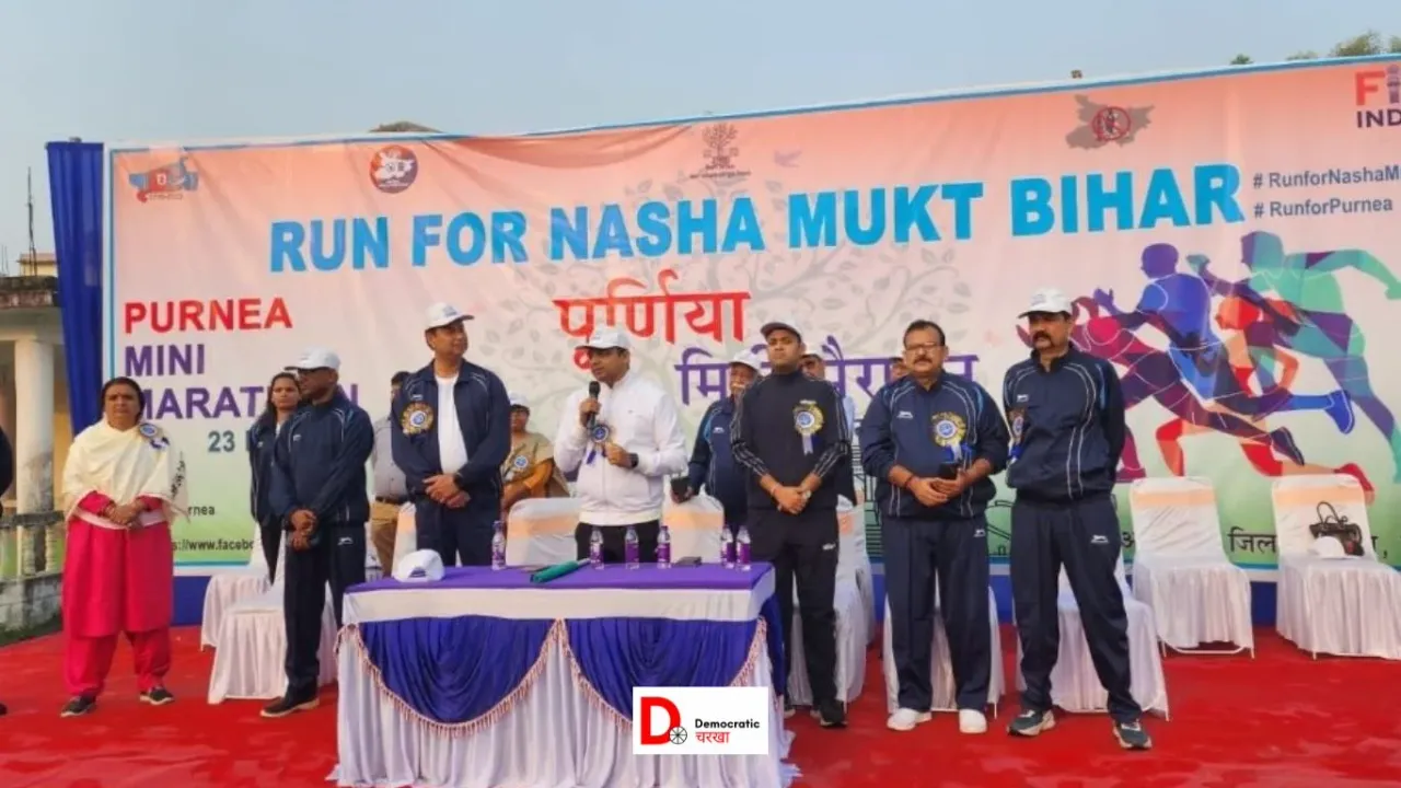 पूर्णिया में हाफ मैराथन का आयोजन