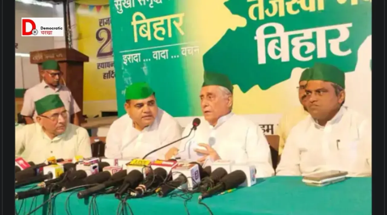 स्मार्ट मीटर के खिलाफ RJD