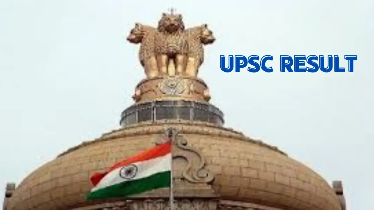 UPSC CSE 2023 का रिजल्ट