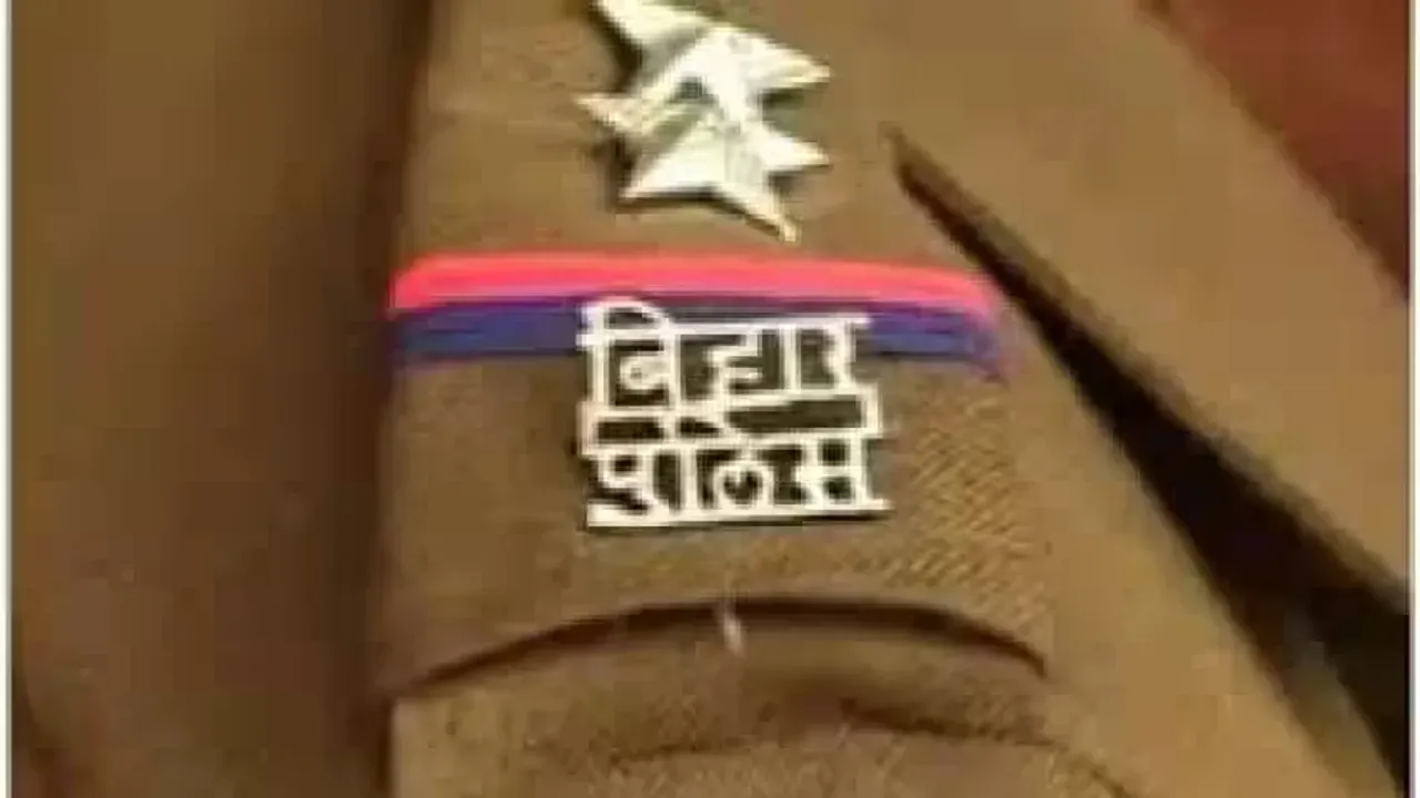 बिहार पुलिस ने बैंक लूट को किया फ़ेल