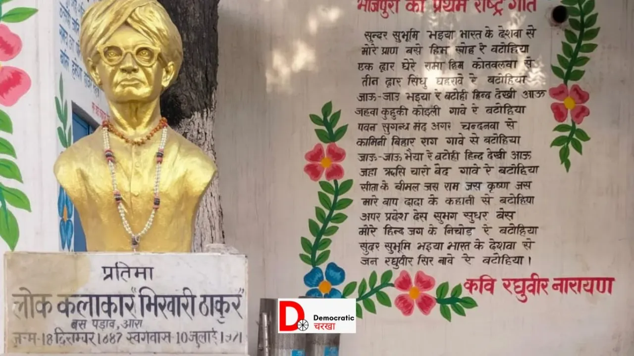 भोजपुरी भाषा का गर्व और द्वंद