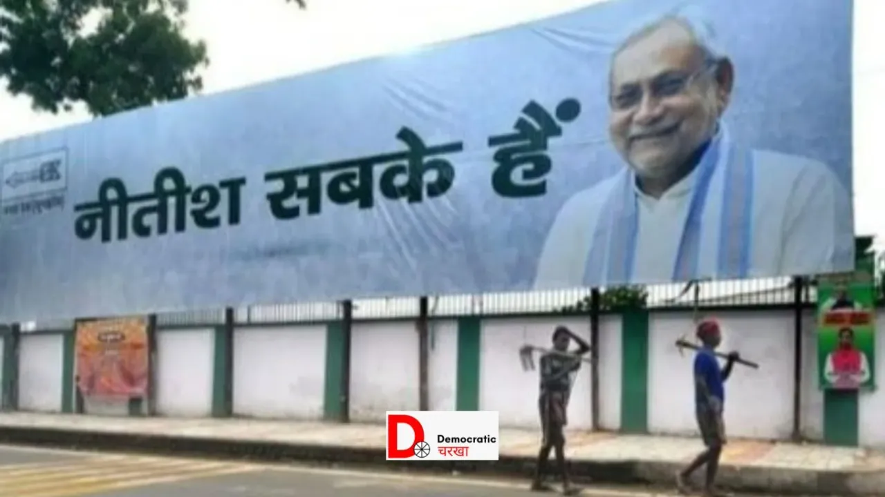 नीतीश छोड़ेंगे NDA