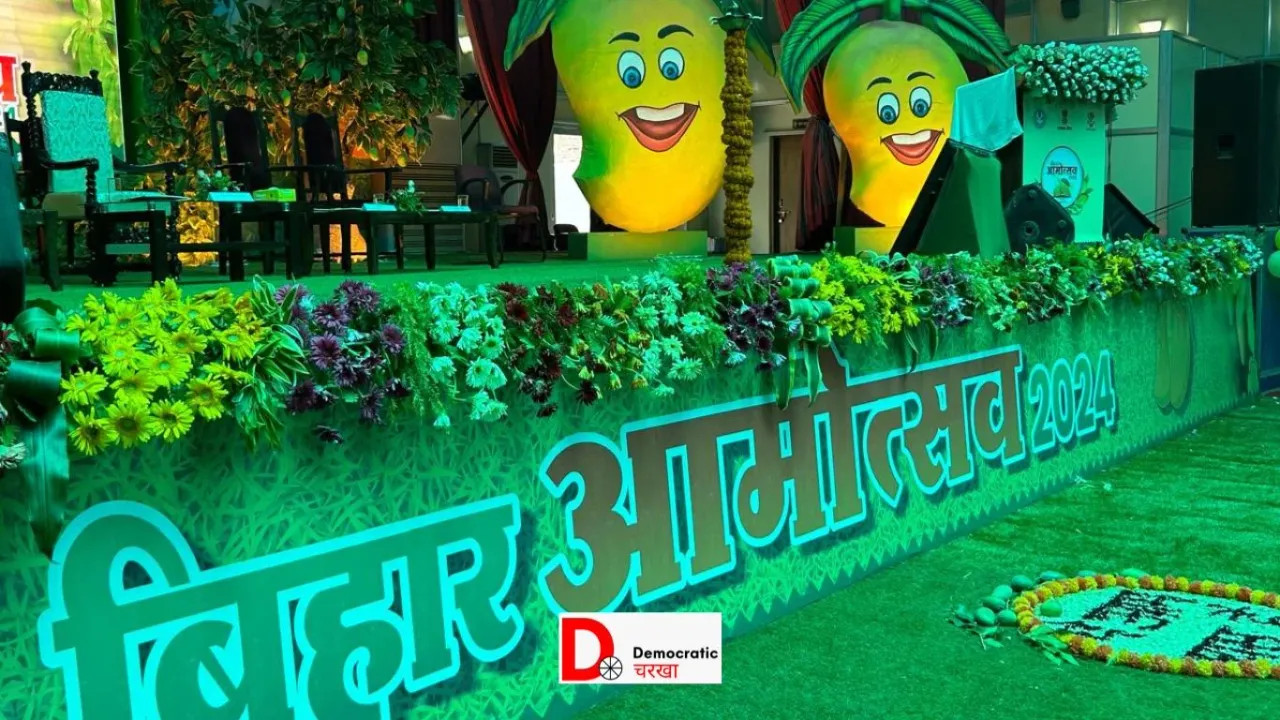 बिहार आम महोत्सव