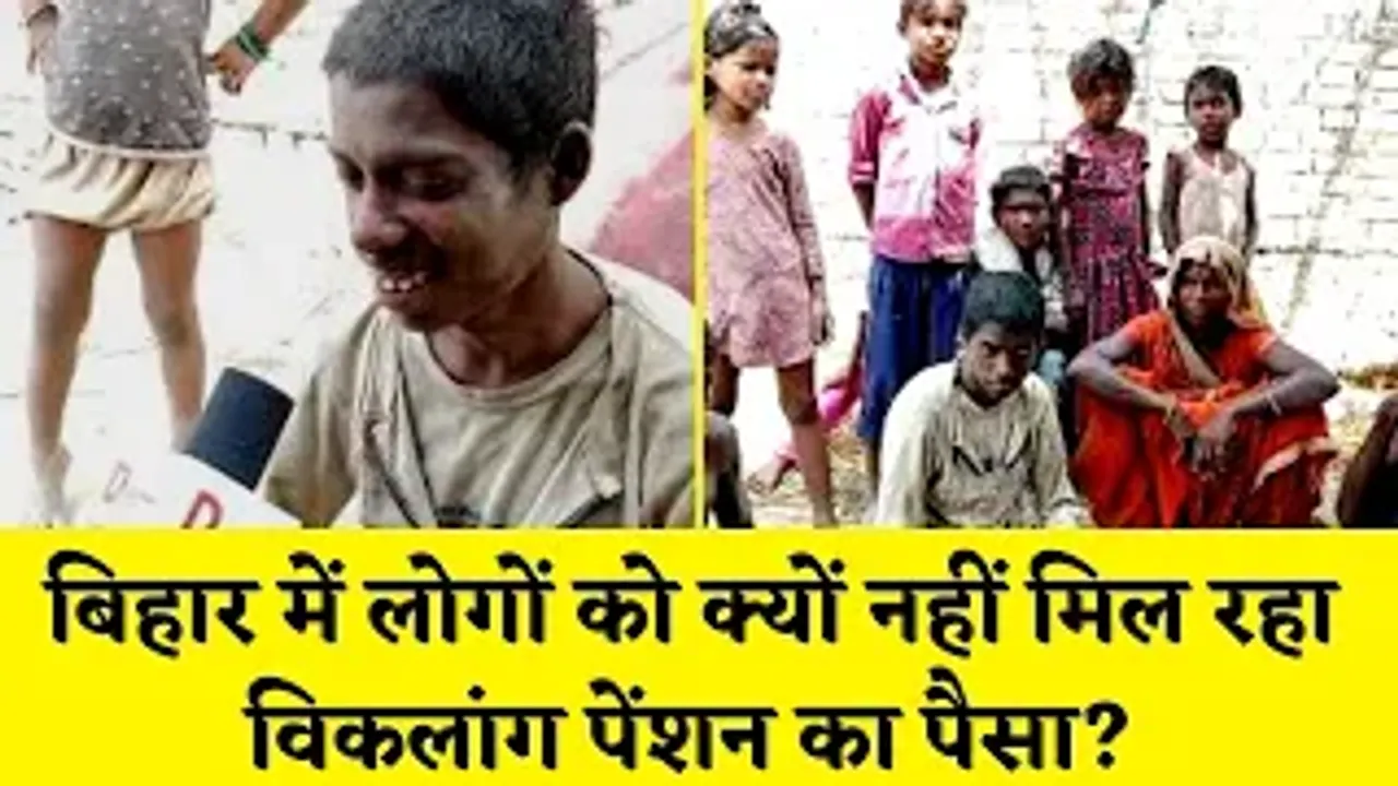 सुदूर इलाकों में नहीं पहुंच रही सामाजिक सुरक्षा की योजनायें , पेंशन योजना विफ़ल