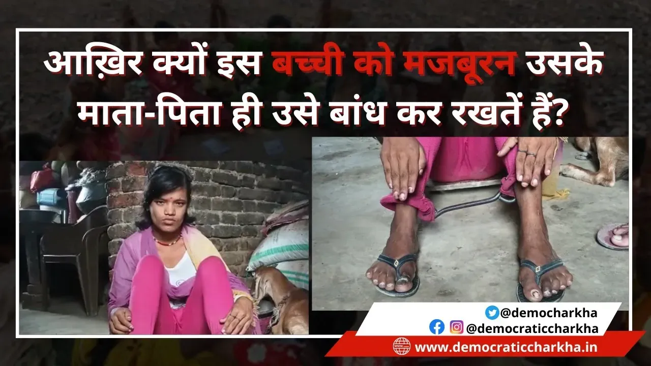 विकलांग पेंशन का लाभ बिहार में काफी कम, परिवार झेल रहा आर्थिक परेशानी