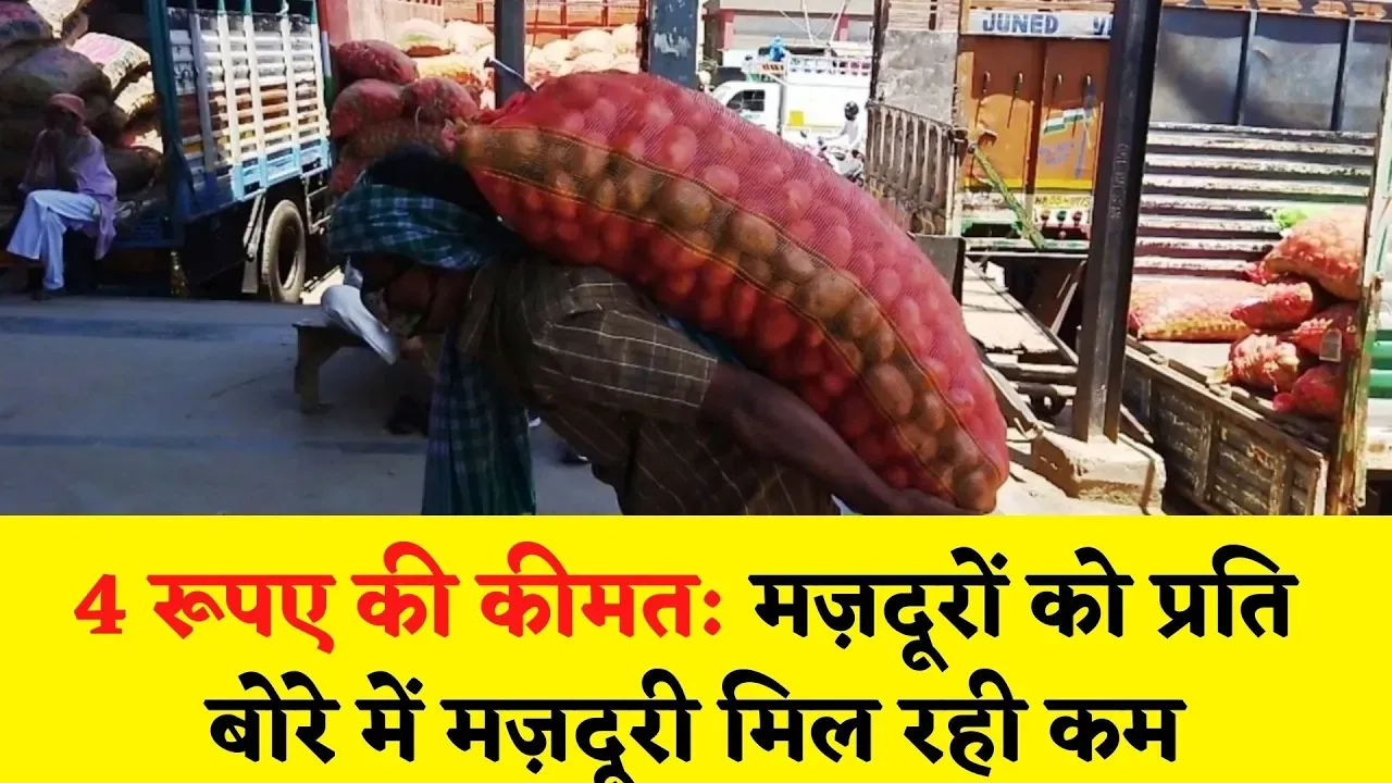 मज़दूरों को नहीं मिल रही न्यूनतम मज़दूरी, सरकारी विभाग में नियम का उल्लंघन