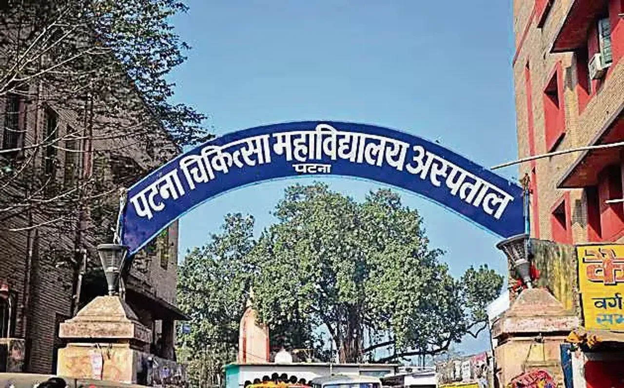 पीएमसीएच में जांच की कई मशीन ख़राब, मरीज़ों को लेकर भटक रहे परिजन