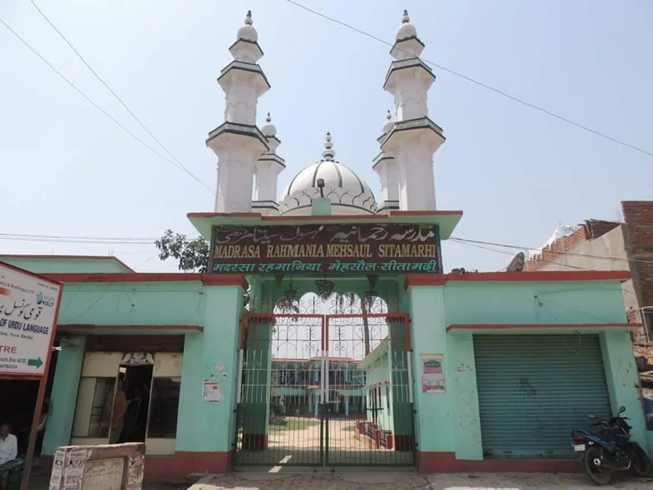 बिहार के मदरसों की स्थिति अफ़सोसनाक, सामाजिक स्टीरियोटाइप से भी परेशान