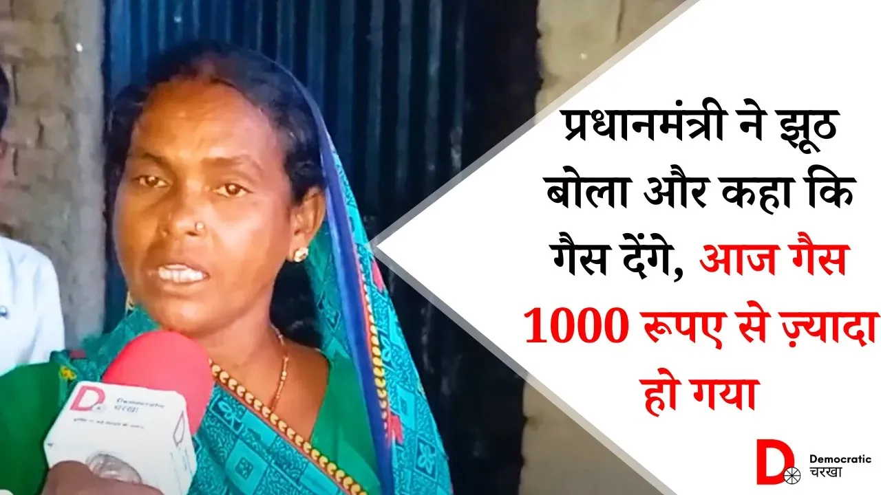 क्या उज्ज्वला योजना का लाभ बिहार की ग्रामीण महिलाओं को मिल रहा है?