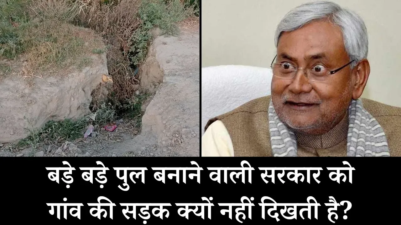 औरंगाबाद की 1.5 किलोमीटर सड़क टूटी हुई, हर दिन होते हैं हादसे