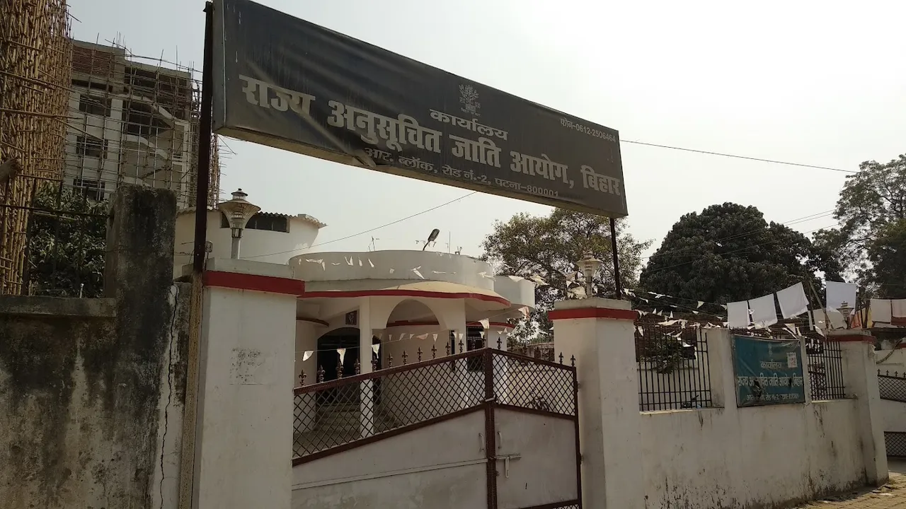बिहार: 7 सालों से बंद अनुसूचित जाति आयोग, हिंसा के मामले रजिस्टर ही नहीं