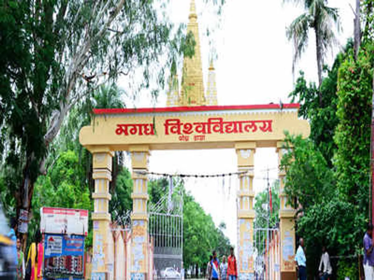 मगध विश्वविद्यालय में रुका वोकेशनल कोर्स का दाख़िला, छात्रों की परेशानी बढ़ी
