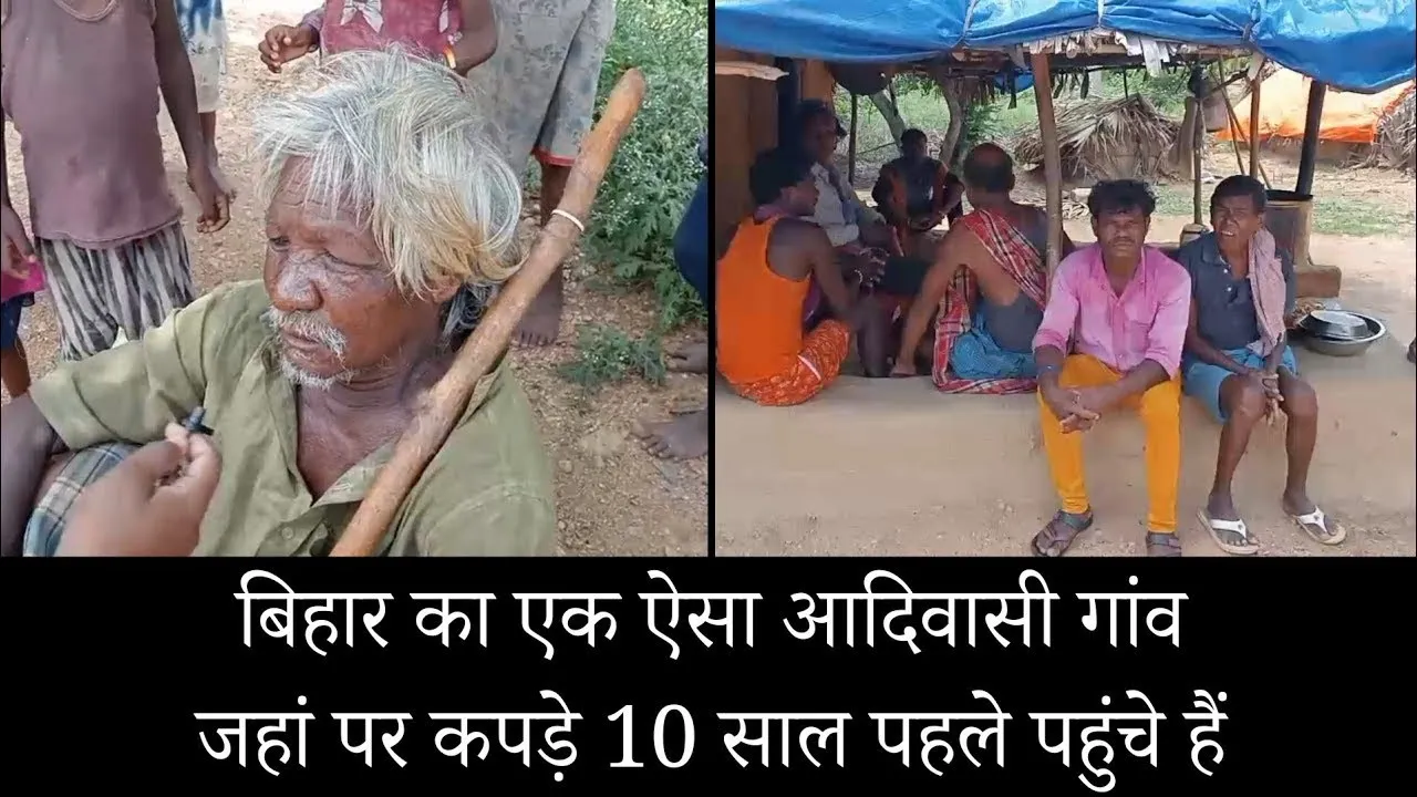 आज भी आदवासी समुदाय की पहुंच से विकास दूर, ना बिजली, ना सड़क मौजूद