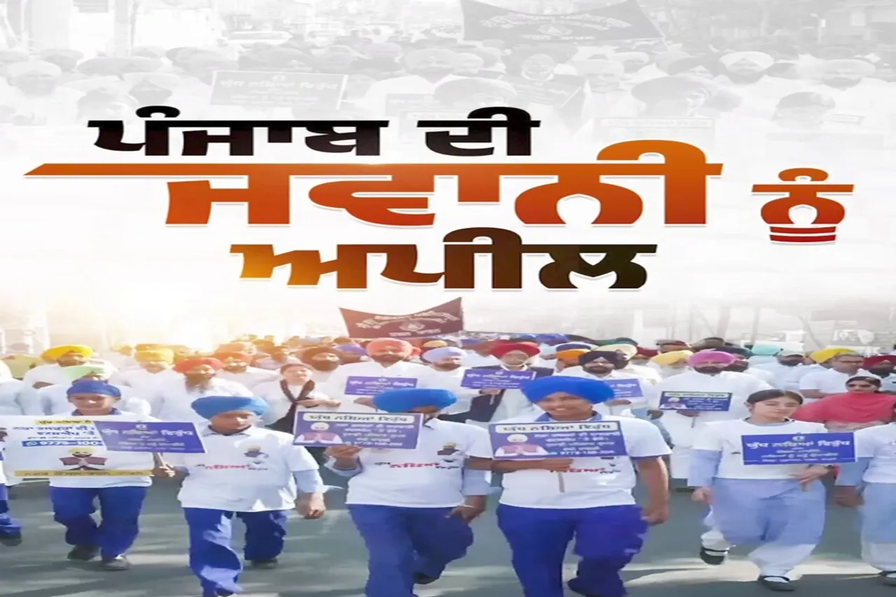 Punjab News 
