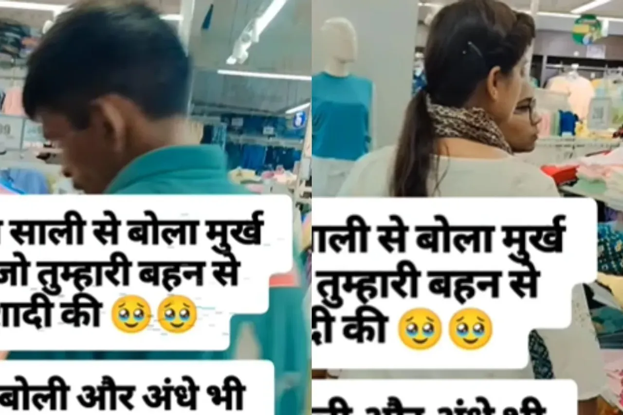 brother-in-law sister-in-law viral video