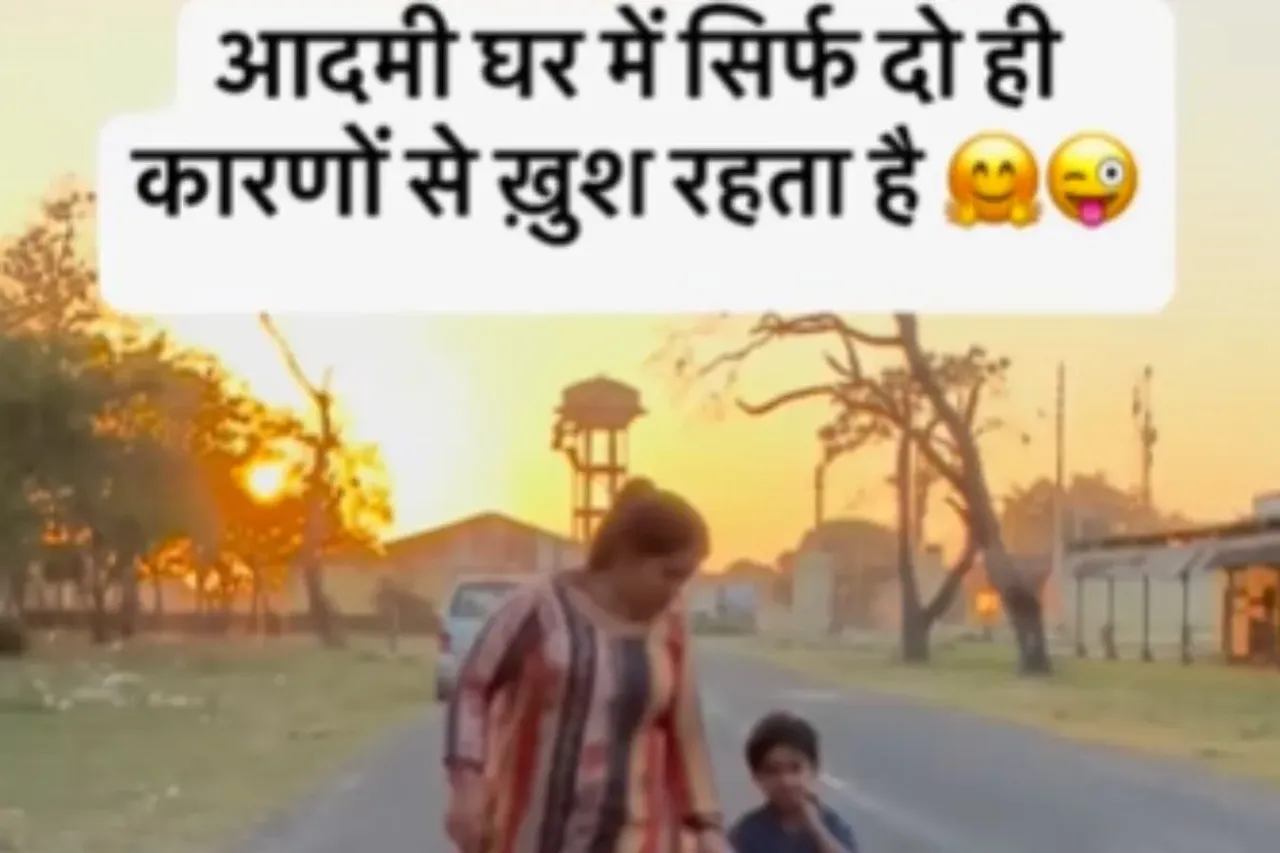 husband wife viral video