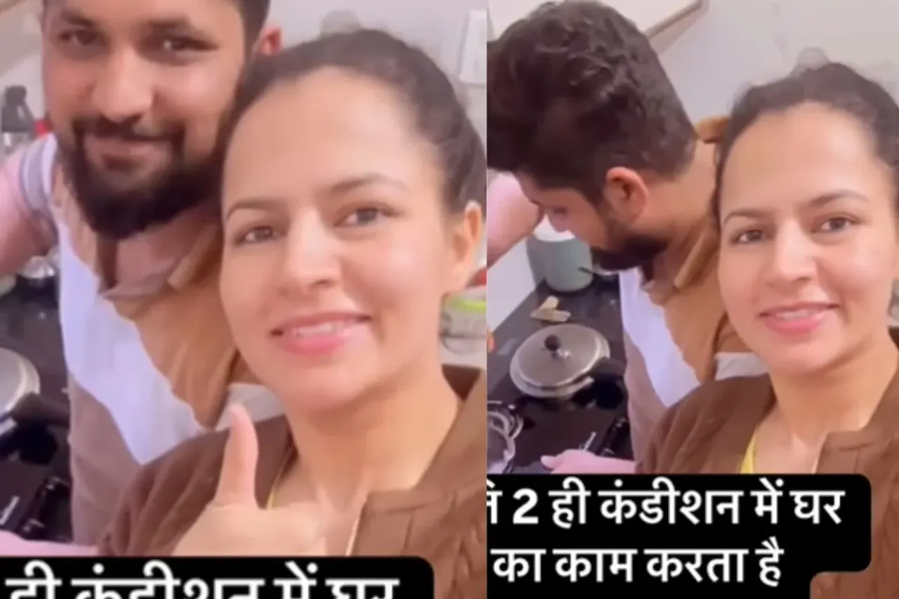 husband wife conditions