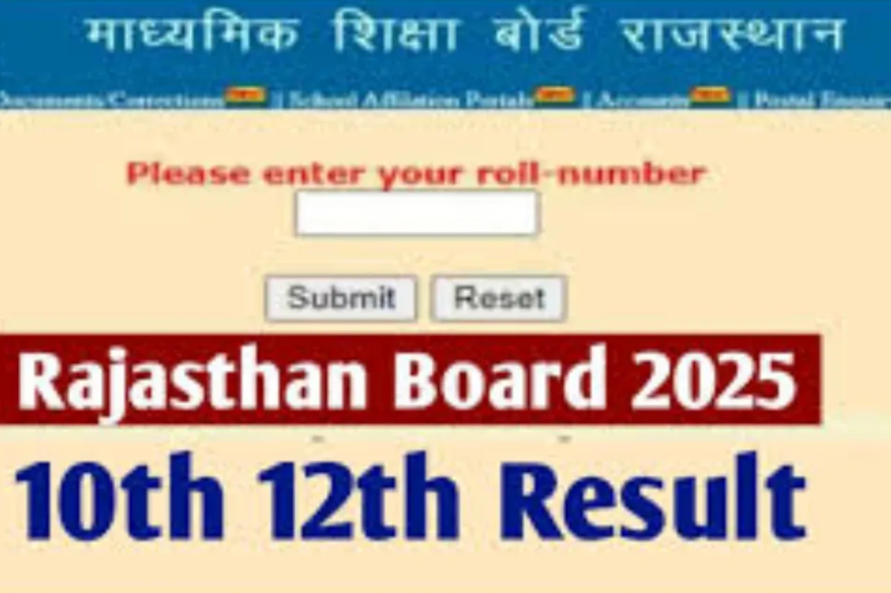 RBSE results