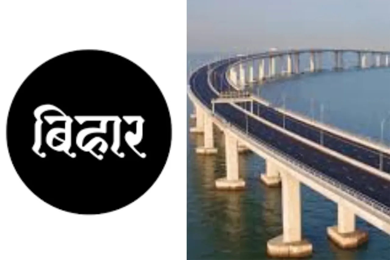 Bihar