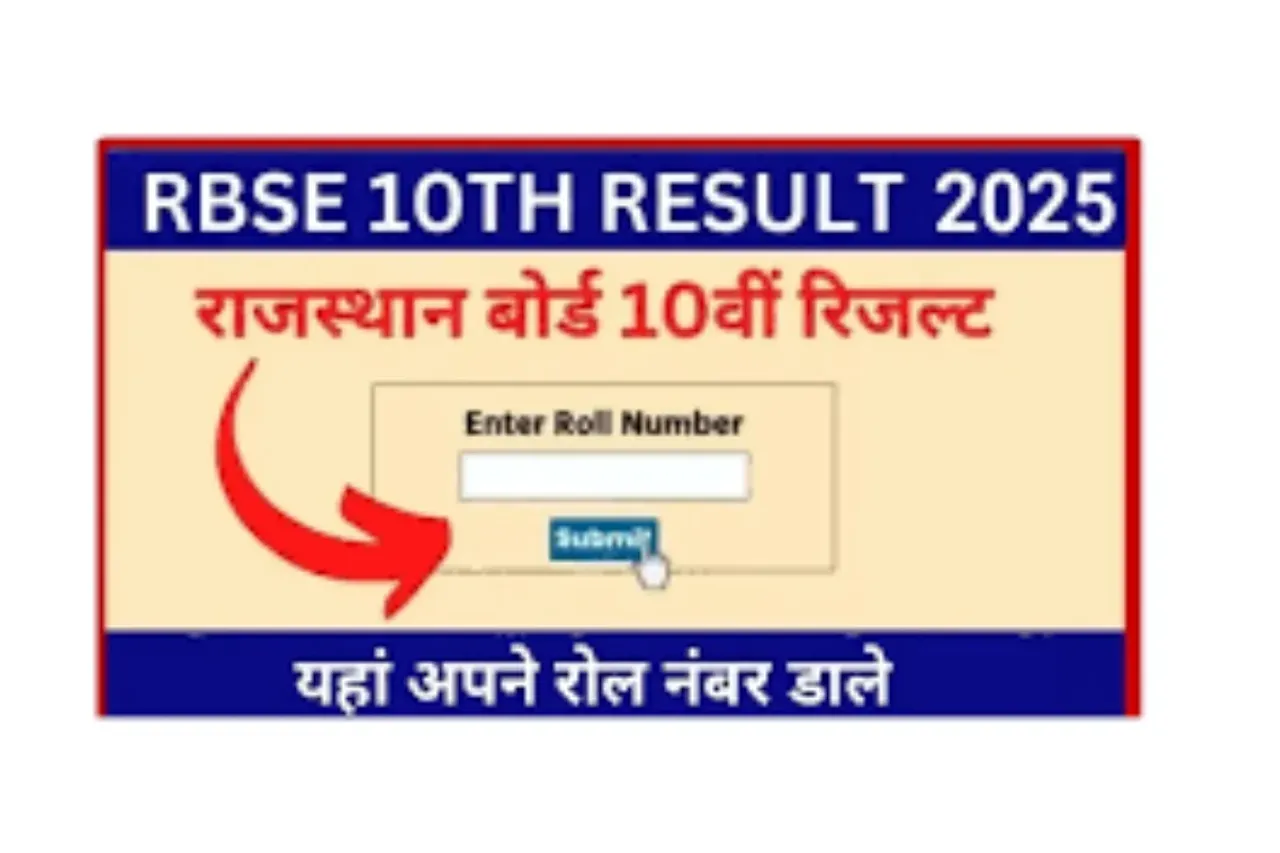 RBSE 10 RESULT 2025