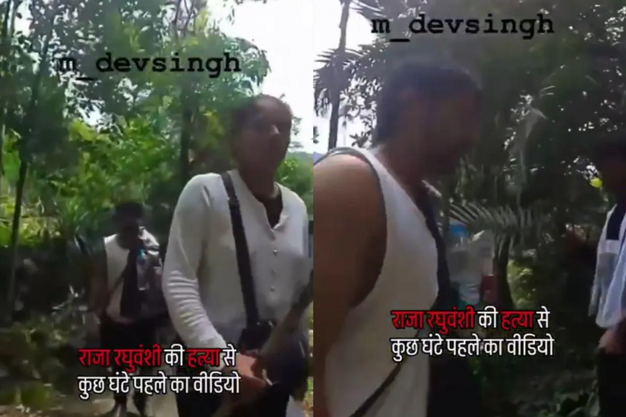 Raja Raghuwanshi Murder