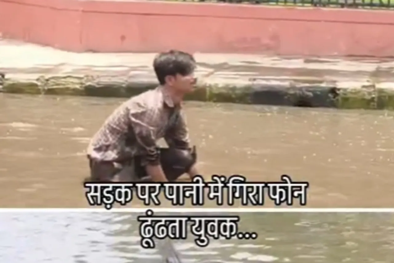Viral Video