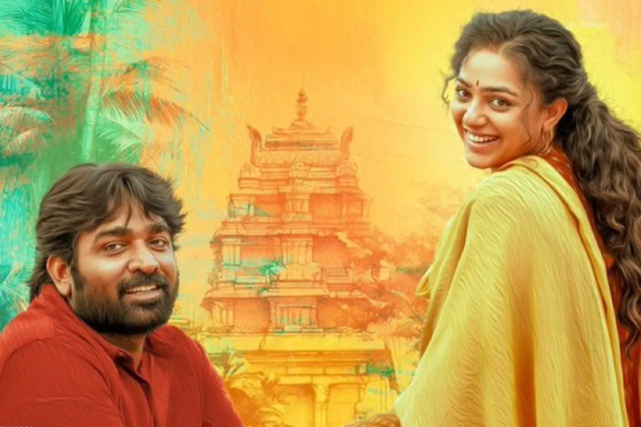 Sir Madam Trailer Vijay Sethupathi and Nithya Menen