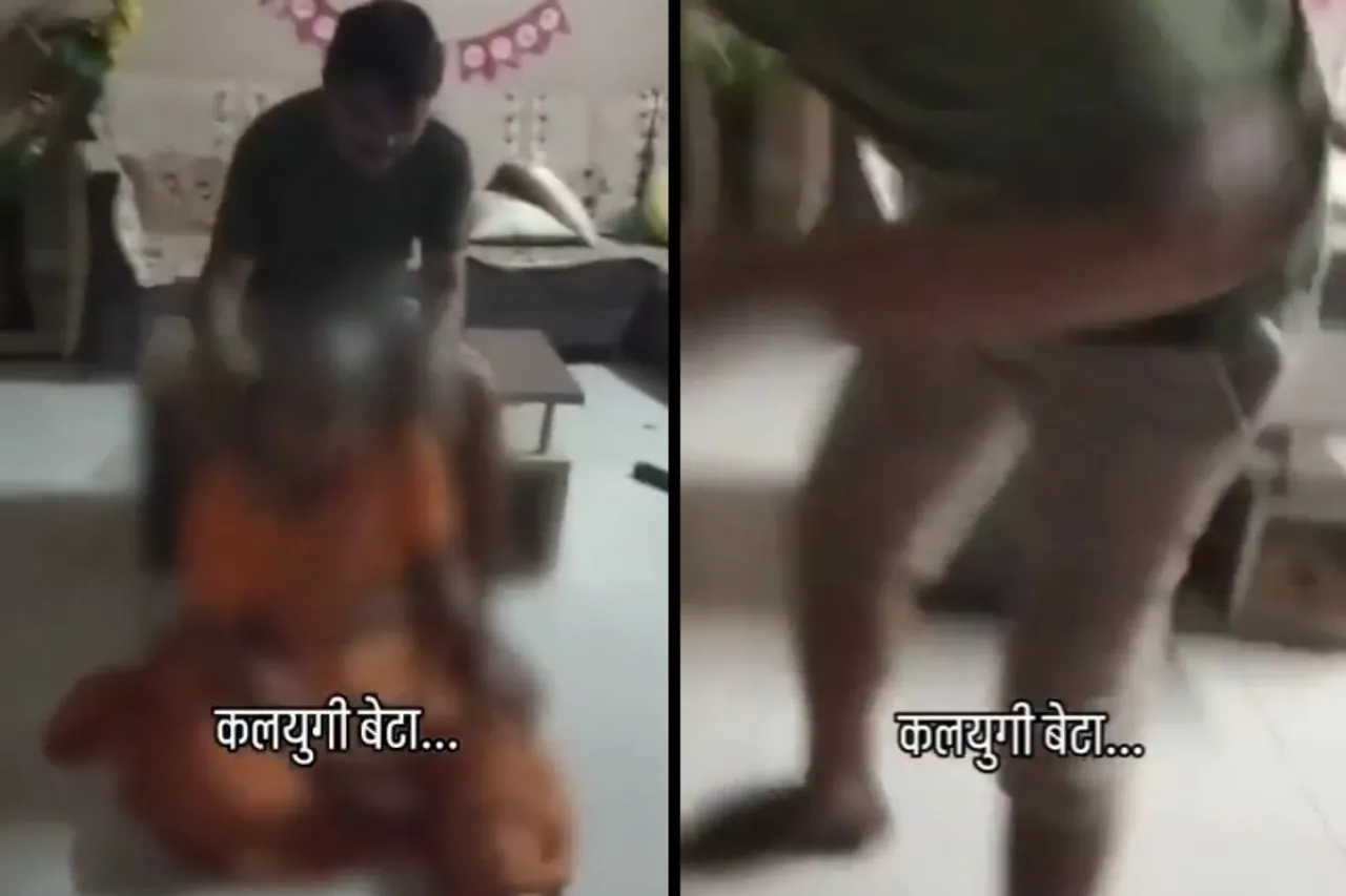 Viral Video