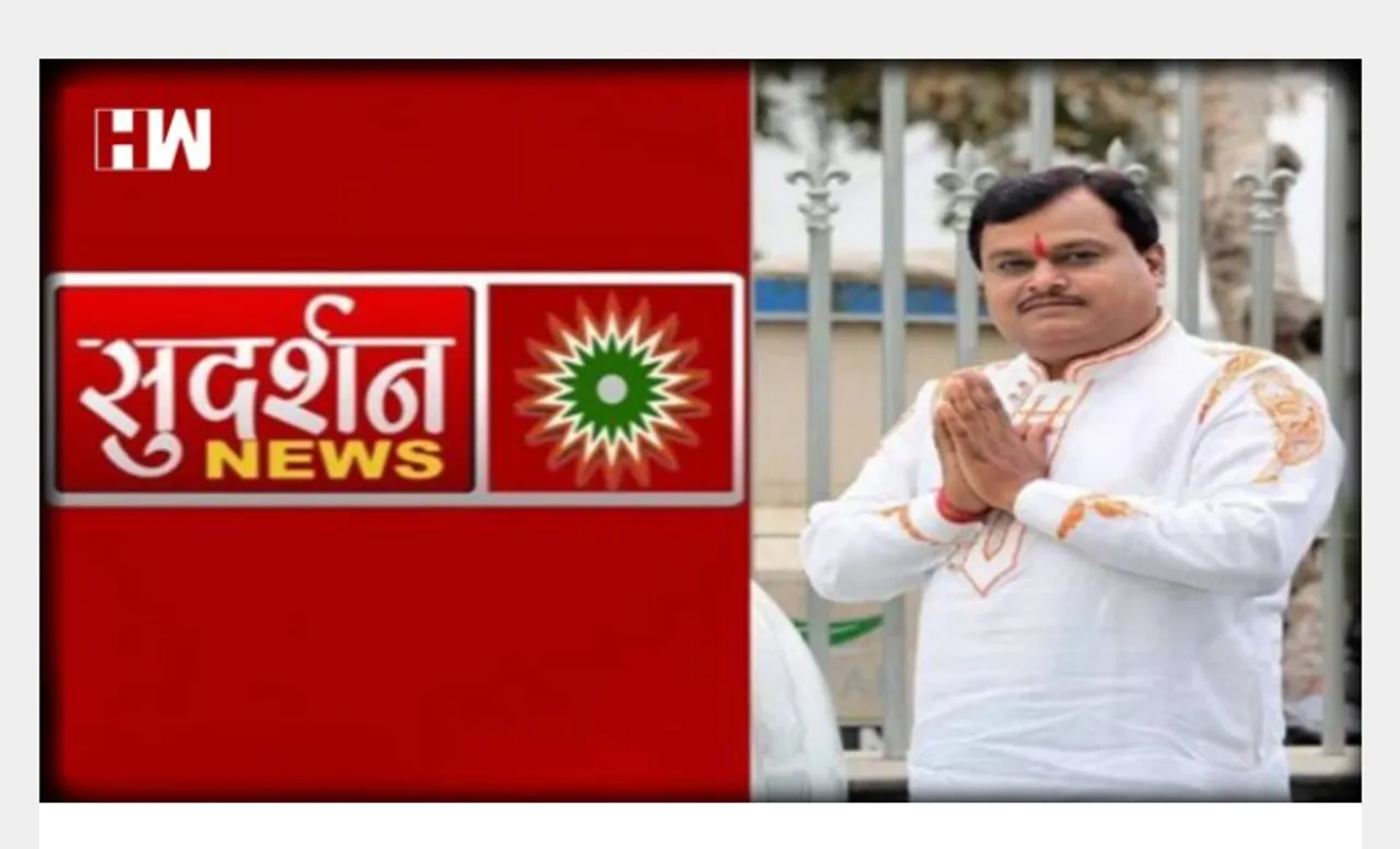 The SC refuses pre-telecast ban on Sudarshan TV show while the Delhi HC stays broadcast of TV's 'UPSC Jihad' program