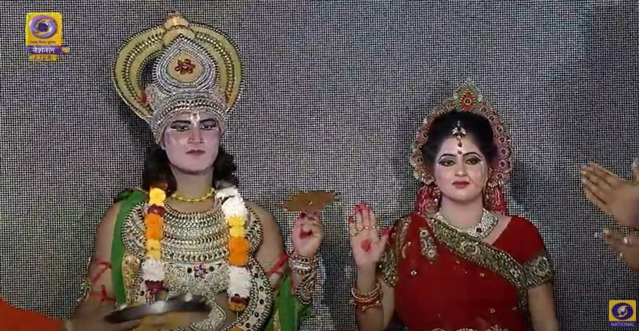 Ram leela