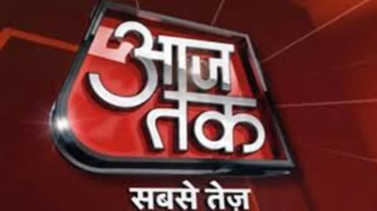 aaj tak