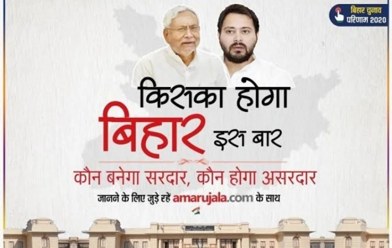Bihar election - Mahagathbandhan gears up in evening counts