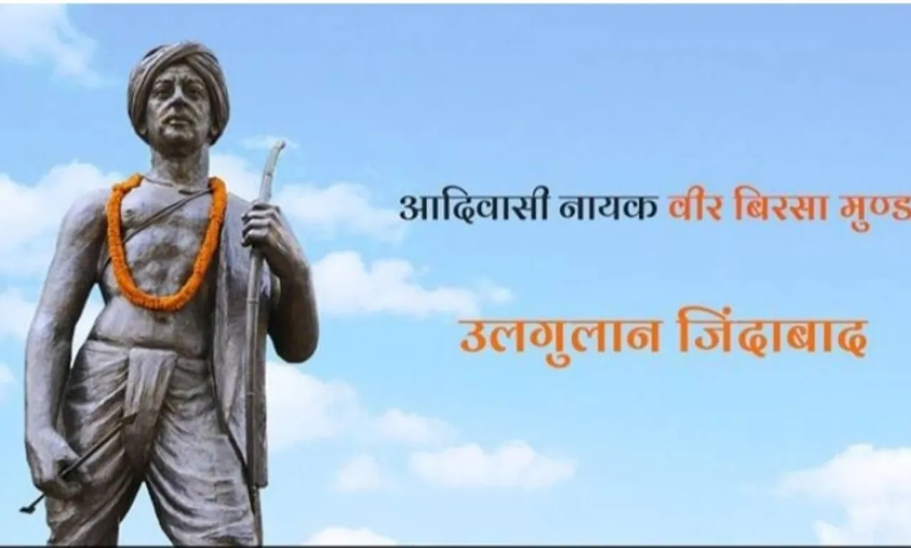 Today is 21st Jharkhand foundation day