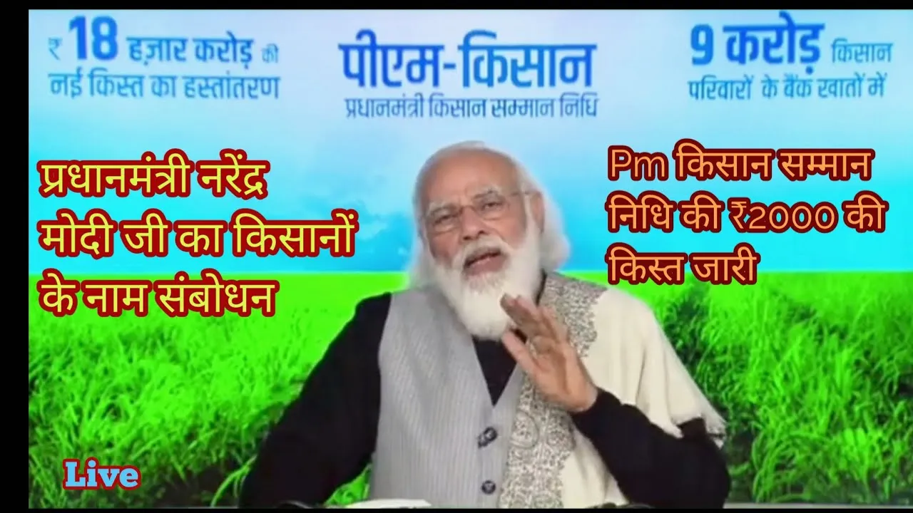 PM Modi released an installment of Rs 18,000 crore to more than 9 lakh farmers