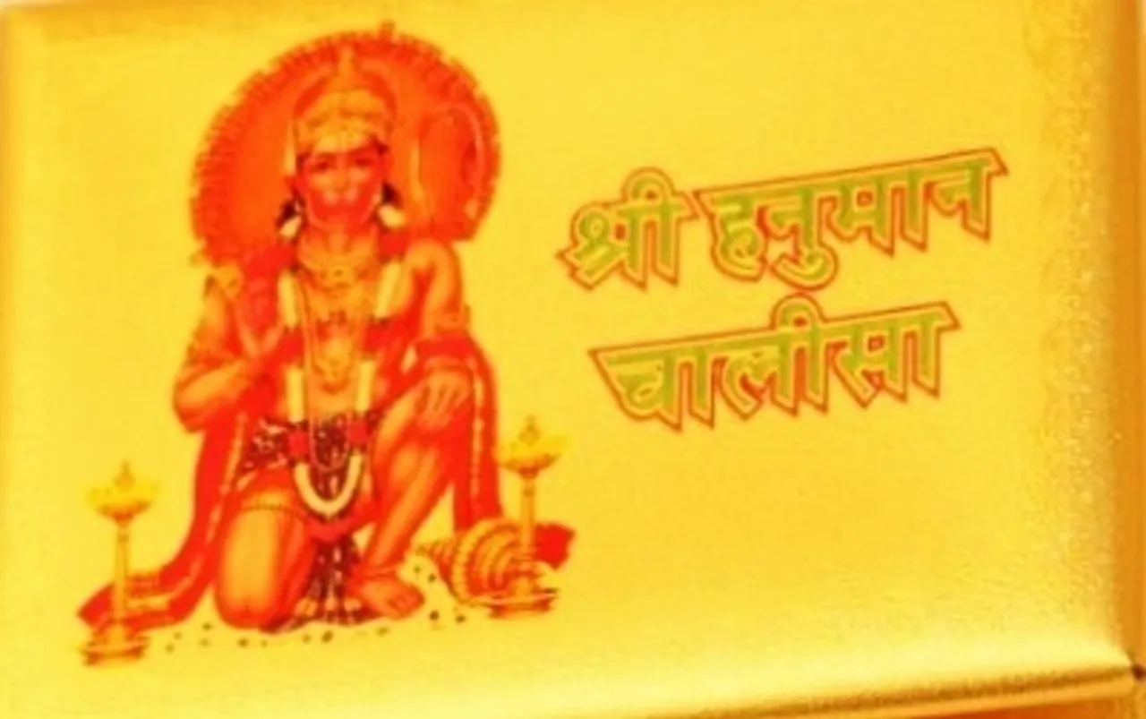 RSS, Hanuman Chalisa, RSS hanuman Chalisa, COVID-19, COVID India,