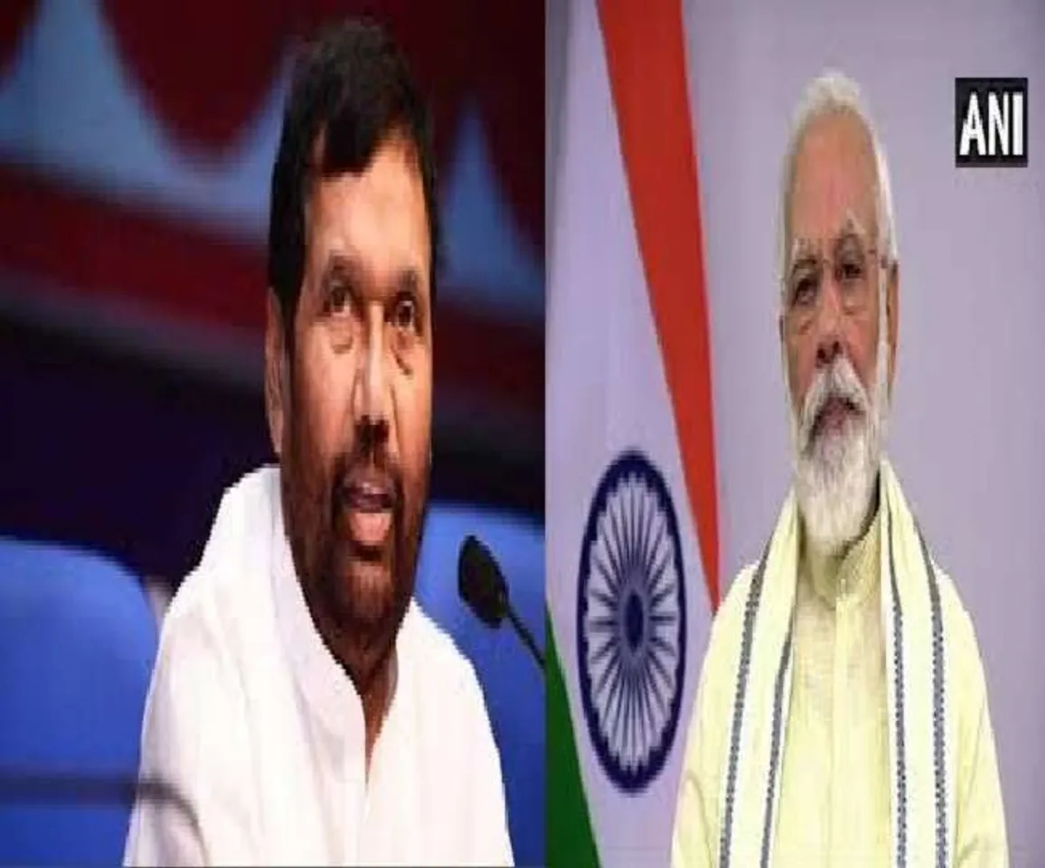 Ram Vilas