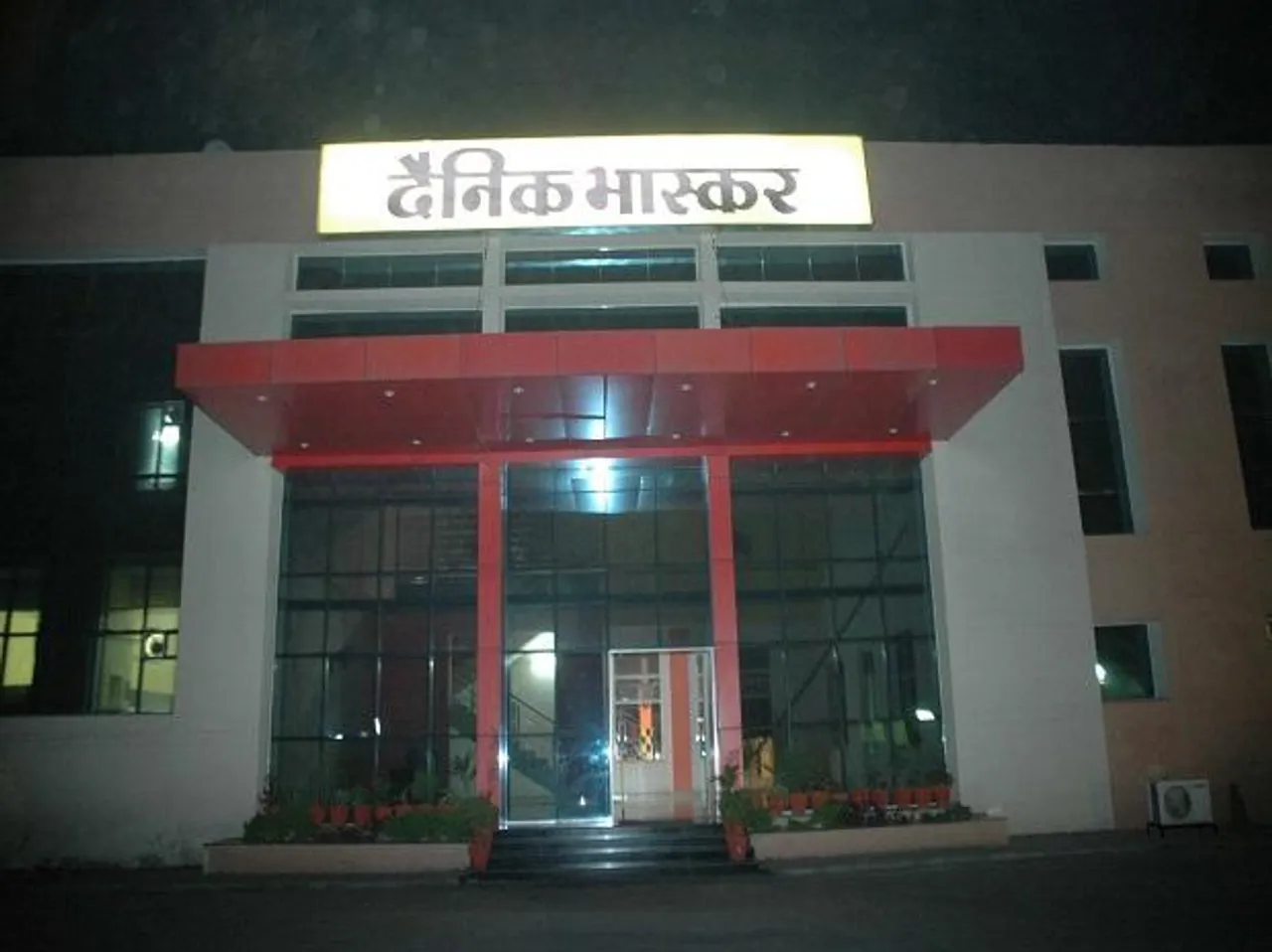Dainik Bhaskar