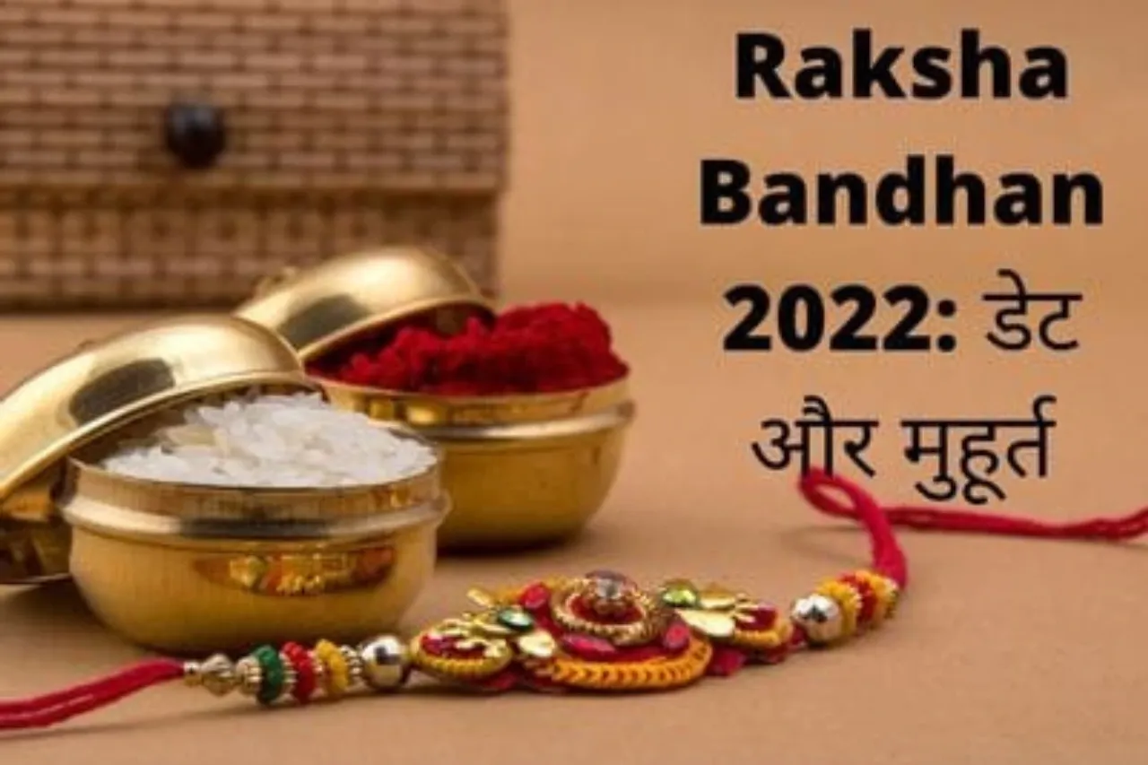 Raksha Bandhan 2022