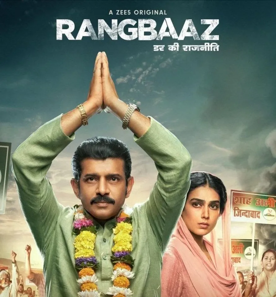 Rangbaaz