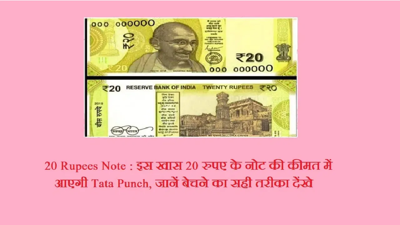 Old notes scheme