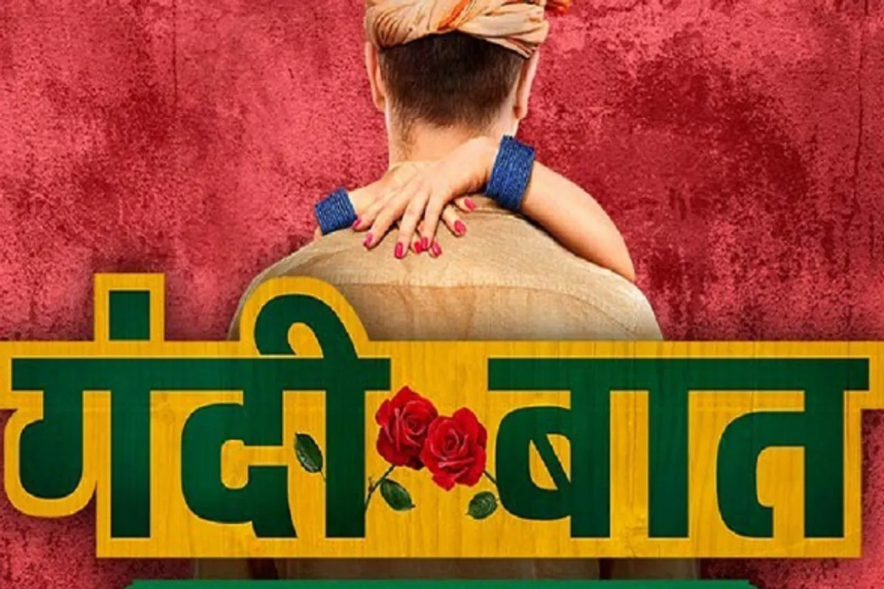 Gandii Baat On ALTBalaji
