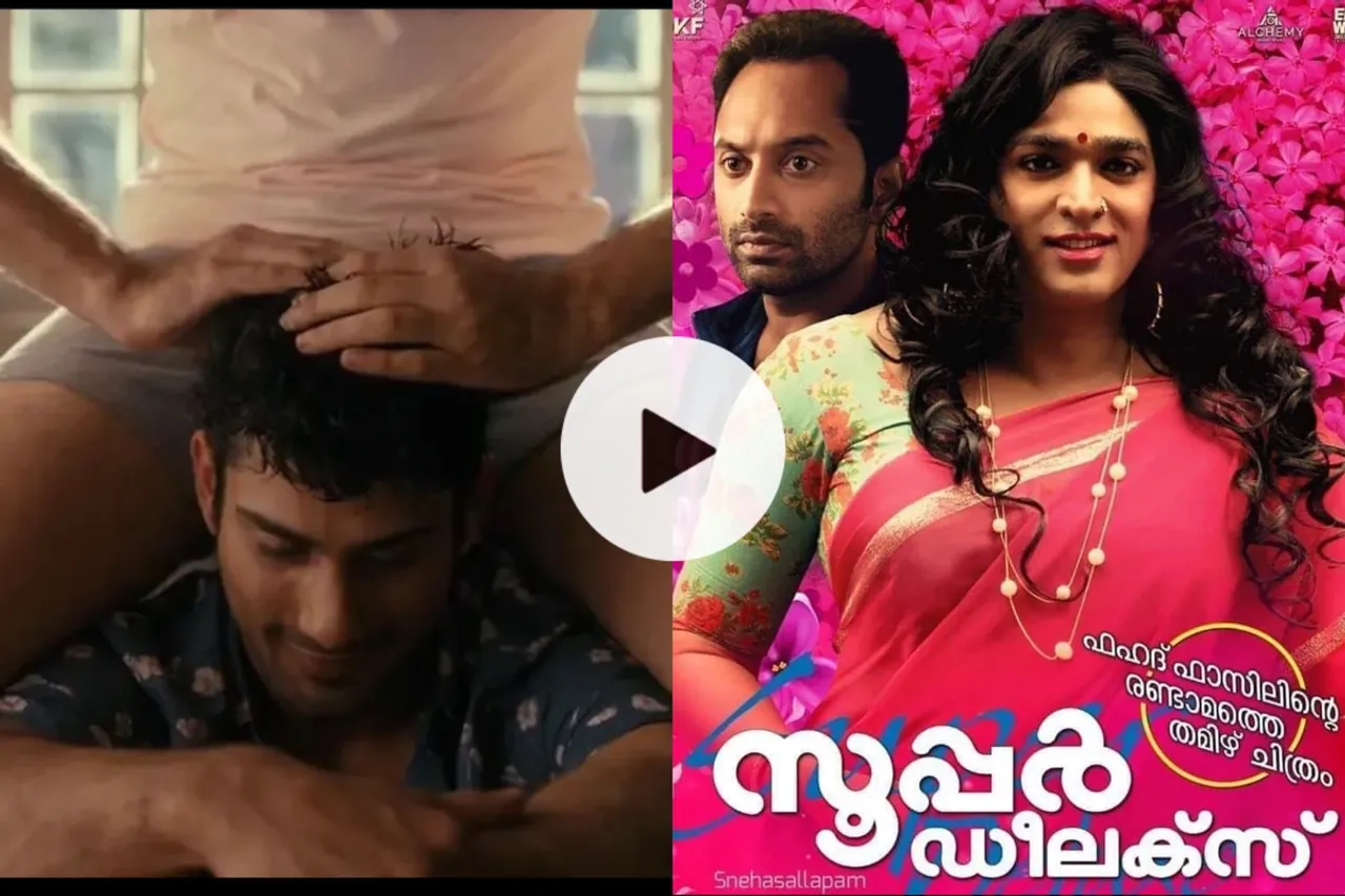 Bold Indian Gay Films