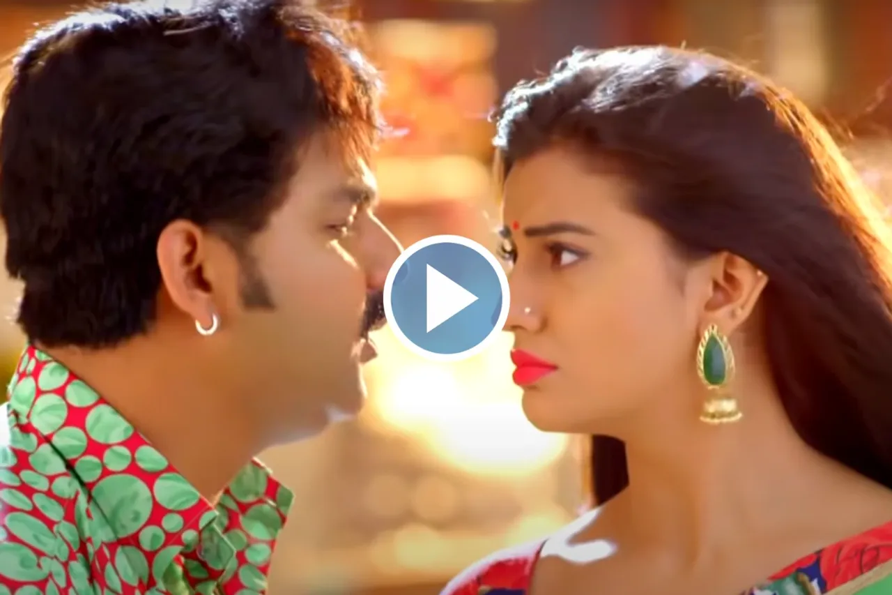 Pawan Singh and Akshara Singh