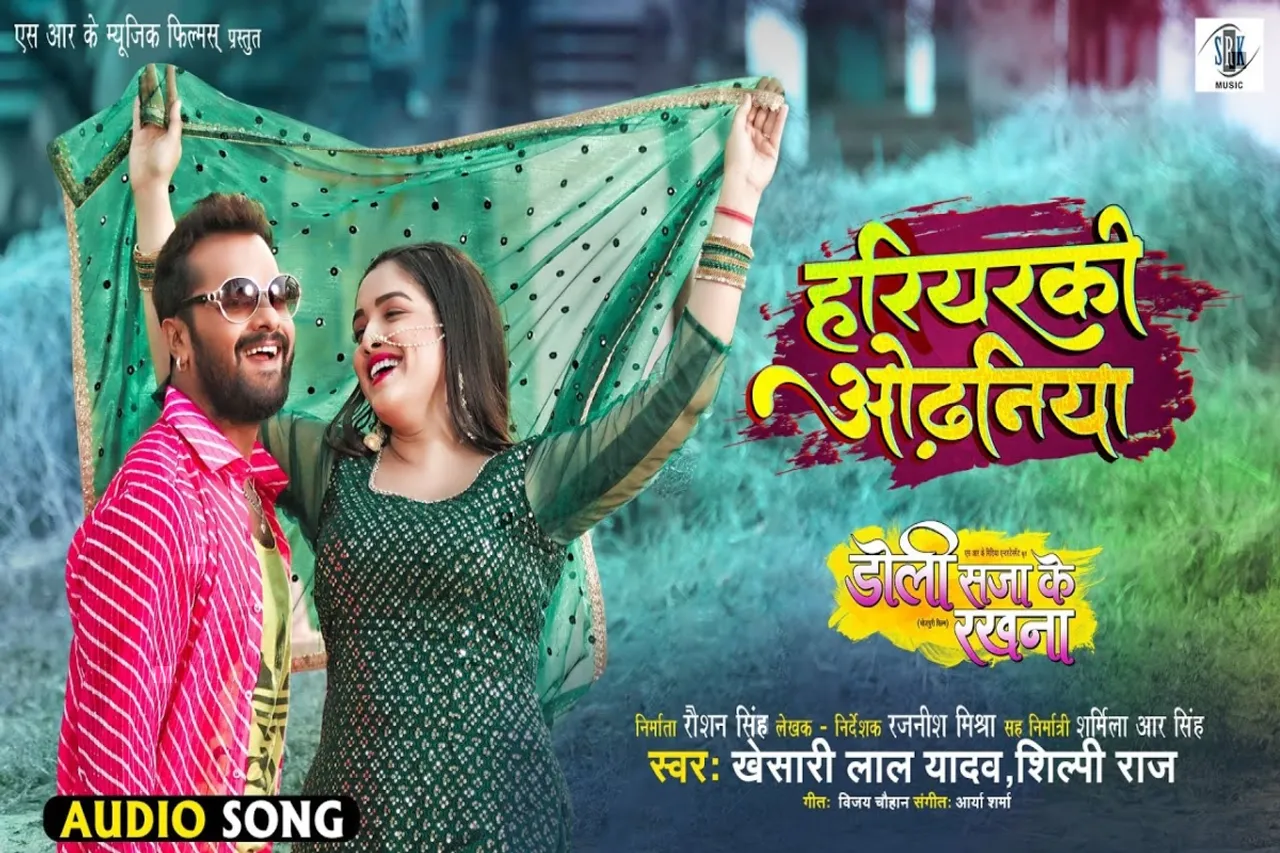 Khesari Lal and Amrapali Dubey