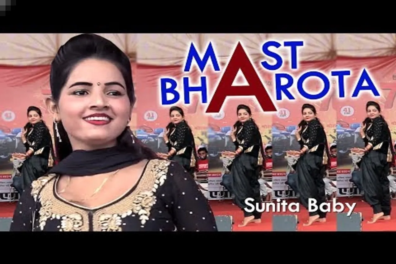 Haryanvi Dance Video