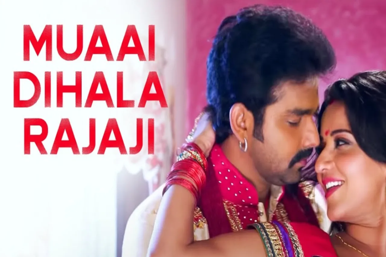 Bhojpuri Dance Video