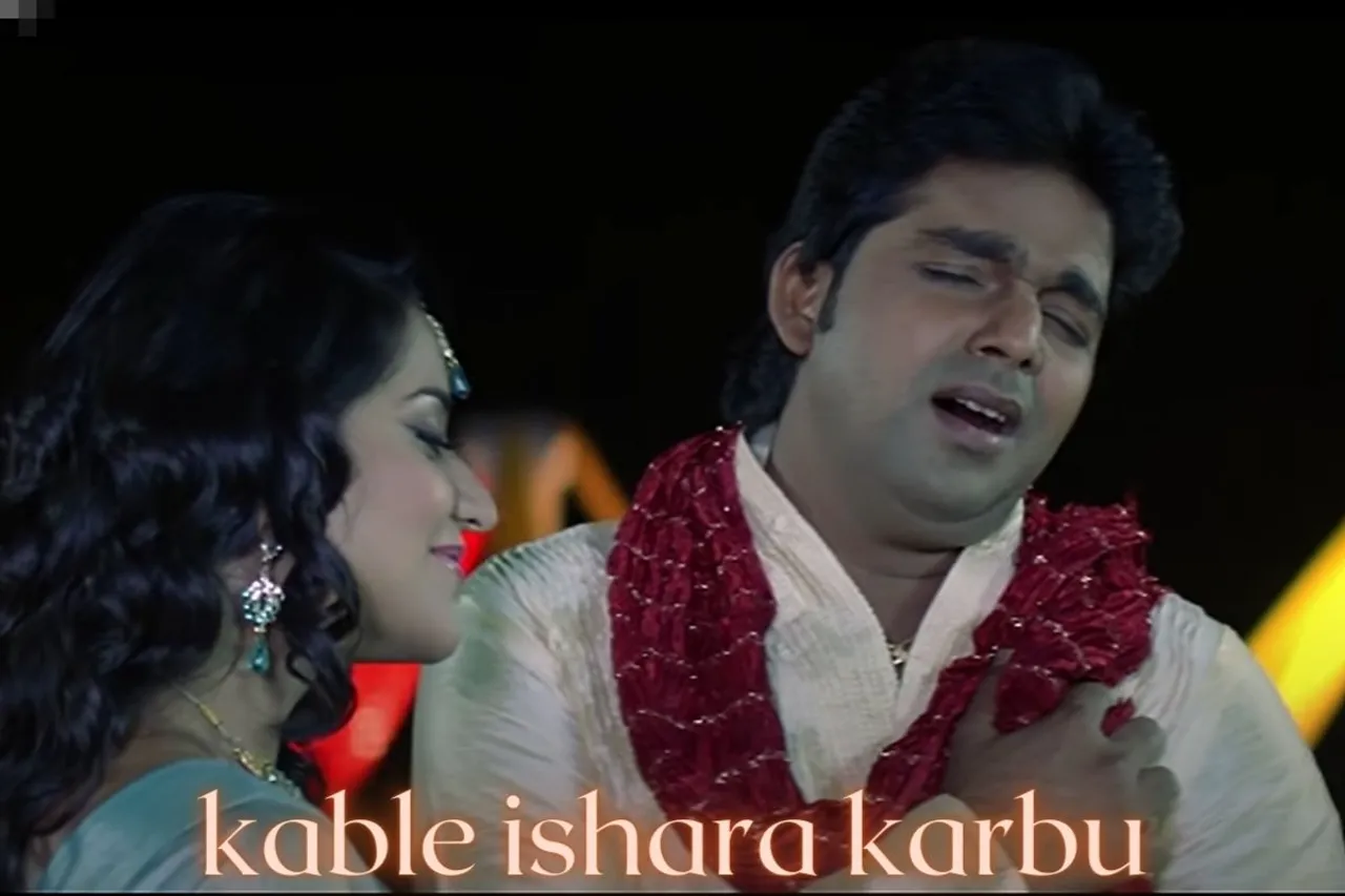Pawan Singh and Monalisa