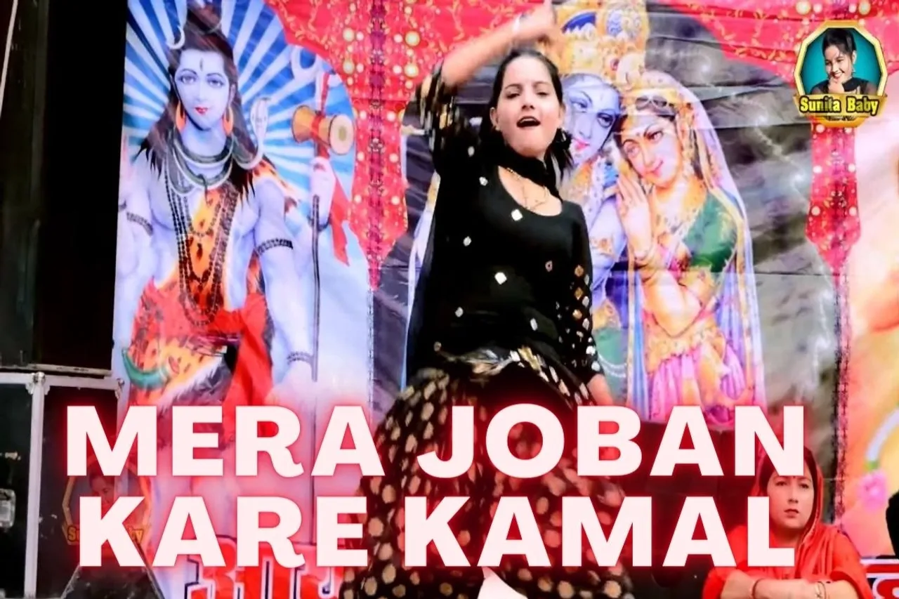 Haryanvi Dance Video