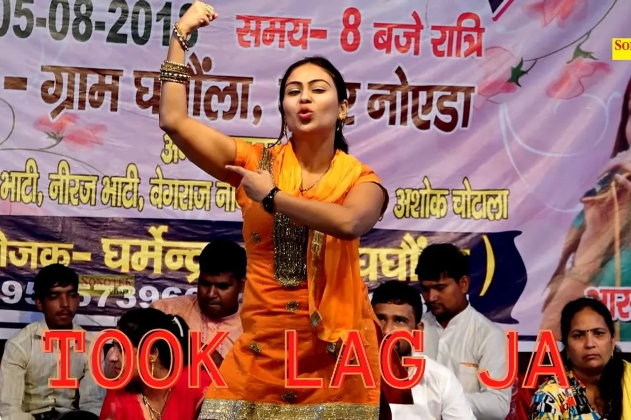 Haryanvi Dance Video
